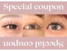 【8月限定◆OPEN記念◆口コミ割】ダブルフラットラッシュ100本¥6500→¥4500