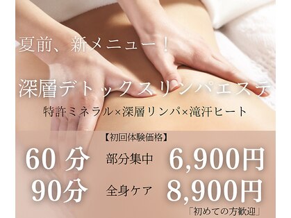 美 プラス(美 Plus)の写真