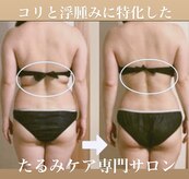 サロン ド プリヴェ(Salon de PRIVE)