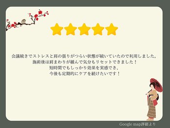 巡 金山店(MEGURI)/会議疲れ