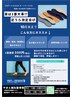 足うら測定・評価¥500