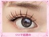 &healthy【エクステ＋パーマ】自まつ毛とエクステの境界線無くキラキラeye