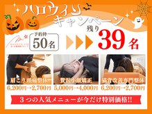 まいれ鍼灸院整骨院 整体院 大津市膳所院