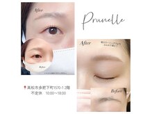 プリュネル(prunelle)