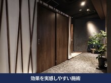 ランドマーク 中崎町(LANDMARK.)/《 効果を実感しやすい施術 》