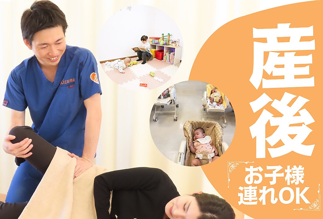 【全国雑誌に掲載】産後骨盤矯正/肩こり・腰痛・骨盤に特化7700円→1980円！