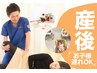 【全国雑誌に掲載】産後骨盤矯正/肩こり・腰痛・骨盤に特化7700円→1980円！