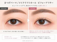 ラッシュスタイル 春日井店(Lash style)/まつげパーマ/メイクリフト