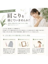 春日原りらくや整体院/　5月の肩こりの原因とは？