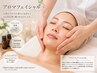 癒しのひととき★アロマフェイシャル 30分 ¥3,850→¥3,300