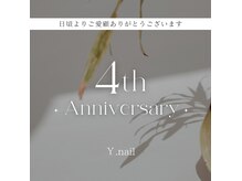 ワイネイル(Y.nail)