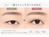 《New》二重ストレッチカール(まつぱ)