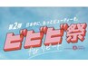 韓国ロード/メーテル/ 束感パーマ(上)3回数券14980→ 14000
