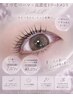 【前回から6週間以内】NUNU Lashlift Level.1☆￥8800→￥7800