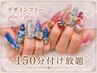 【フリーplus+plus】150分付け放題★新規&再来4W以内オフ無料♪10,780円