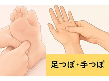 おくや(OKUYA)の雰囲気（足つぼ・手つぼで自然治癒力を高めます！）