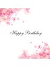 ★Happy　Birthday★【お誕生日月限定】高級化粧品サンプルをプレゼント！