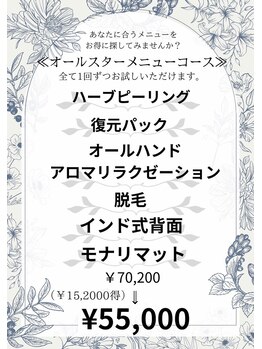 エングロー(Englow)/全部試してみたいを叶えます♪
