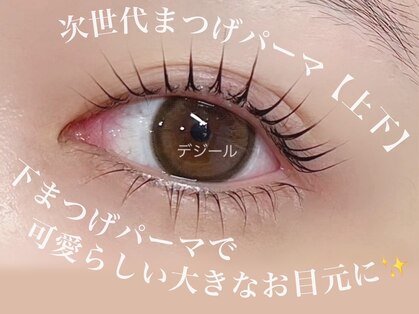 デジールの写真