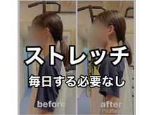 カワル整体 上通り院/ストレッチは毎日やる必要なし