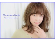パーチェスガールズ(Pace-se Girls)