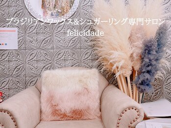 フェリシダージ(felicidade)の写真/【ブラジリアンワックス&シュガーリング】初めての方にも◎徹底した衛生管理×誰にも会わない完全予約制！