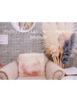 脱毛デビューにオススメのサロン