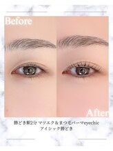 アイシック 勝どき(eyechic)/まつげパーマ/ラッシュリフト