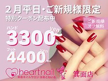 はあとねいる 箕面店