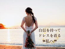 フォーリーフ(4 Leaf)の雰囲気（一生に一度の晴れ舞台に輝くあなたを応援♪長期プランの相談もok）