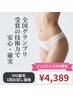 【全国脱毛グランプリ受賞】90%の方が選ぶ人気No.1VIO脱毛 &黒ずみケア¥4389