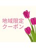 【日進/長久手/名東区にお住まいの方5名限定】白玉肌パック&毛穴洗浄 ¥9500