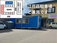 エステサロン JJシャンハイ/駐車場