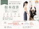 ホグピラティス 相模大野(Hogu Pilates)の写真