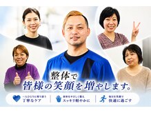 タオカ202(Taoka 202)の雰囲気（痛みで、お顔が険しくなっていませんか？笑顔になれる整体◎）