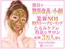 マヤヒメ 熊谷本店(mayahime)