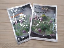 ヨサパーク ベル 高の原店(YOSA PARK belle)/ハーブ