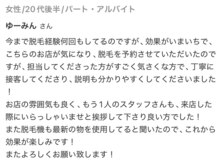 ヒナノ 矢場町店(HINANO)/お客様のお声♪