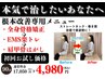 【8月限定】根本改善¥17,050→¥4,980◎全身矯正＋楽トレ＋肩甲骨はがし