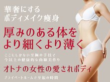 サロン ド メロウ