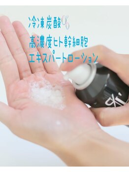 ナチュローズ新小岩/エキスパートローション