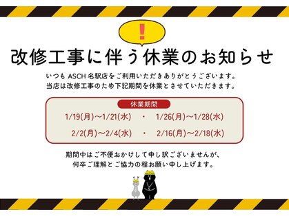 アッシュ 名駅店(ASCH)の写真
