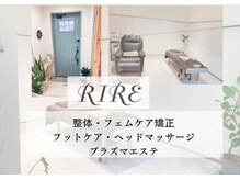 リル(RIRE)