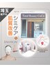 ＜フェイシャル＞回数券お持ちの方専用