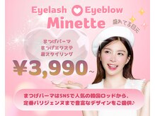 ミネット 開成町(Minette)