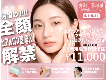 アム ビューティー アンド ソラニン(AMu Beauty & Soranin)の写真