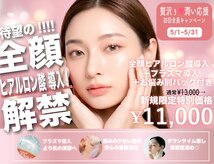 アム ビューティー アンド ソラニン(AMu Beauty & Soranin)