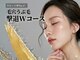 メゾンビューティーポピンズ 恵比寿(maisonbeauty poppins)の写真/【口コミ高評価◎リピート率No.1】お試し水光つや肌コース　マツヤニ脱毛＋小鼻ハイドラ＋マスク