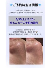 レア(Lea)/週末ご予約枠空きがでました＊