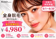 アルゴ 敦賀店(ALGO)